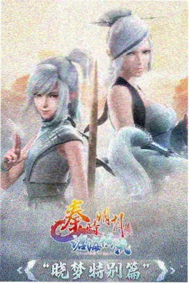 黑夜影视动画蓝图纸鸢剧照